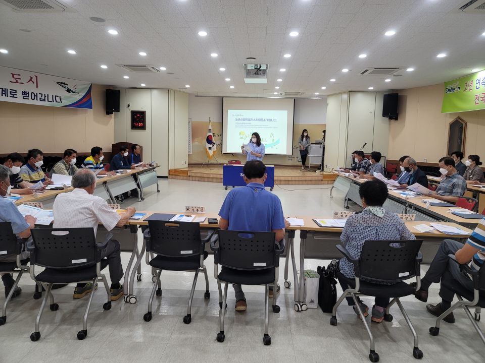 사천시, 농촌 신활력플러스사업 ‘본격 추진’