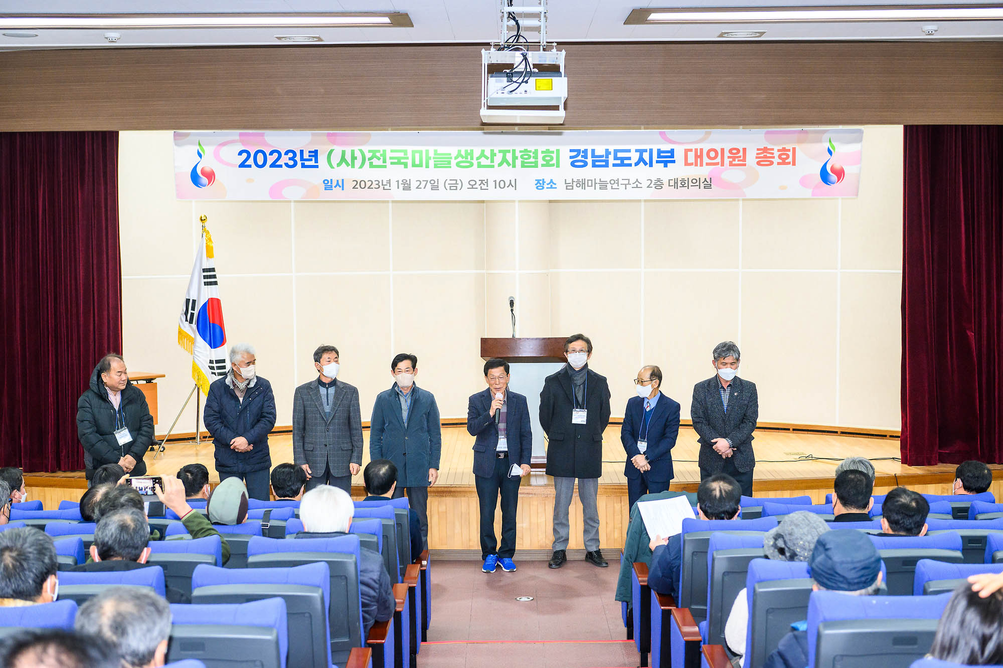 경남 남해군, 전국마늘생산자협 경남지부 대의원 총회 개최