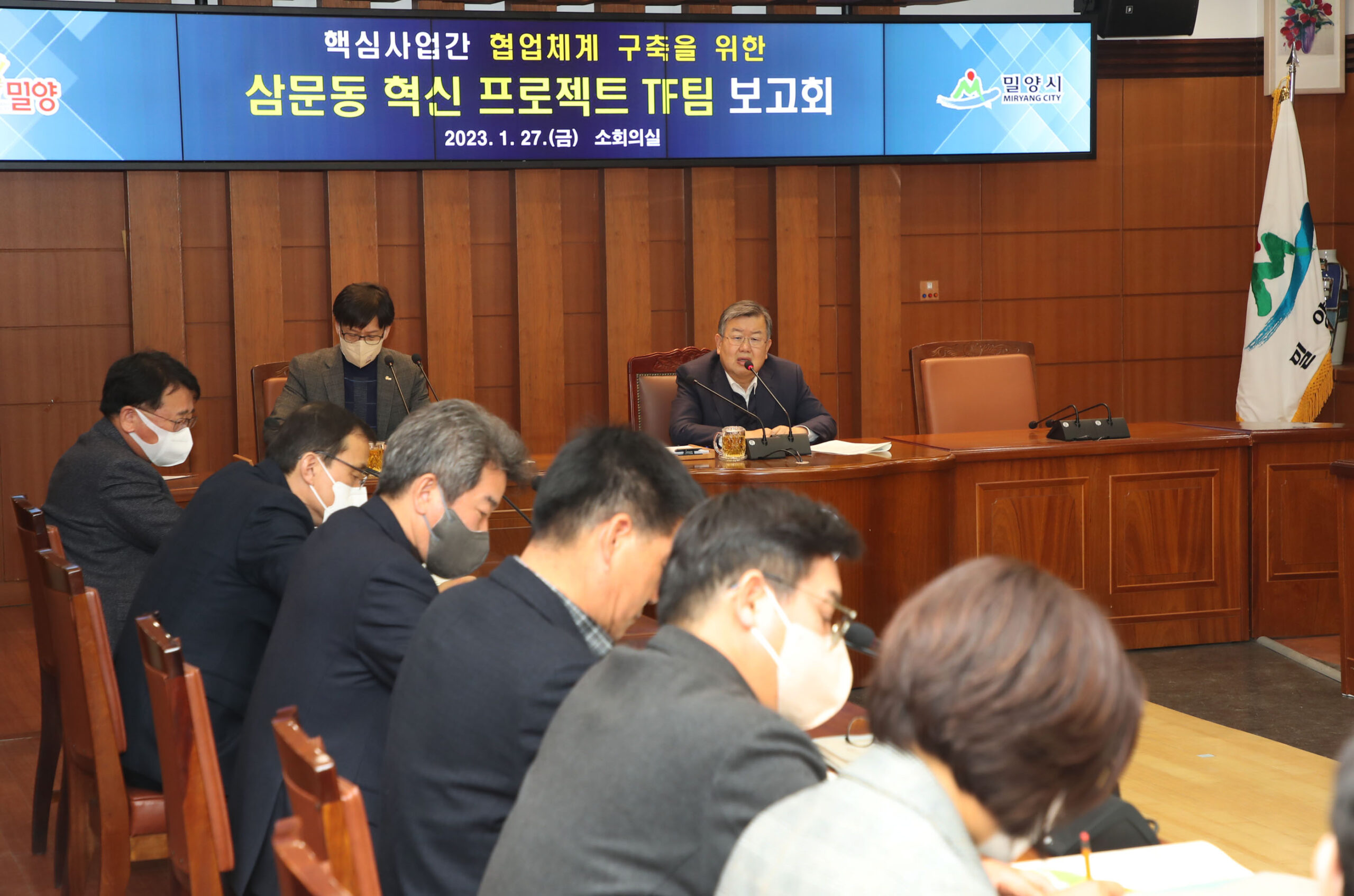 경남 밀양시, 「핵심사업 간 협업을 위한 TF팀」지속 운영