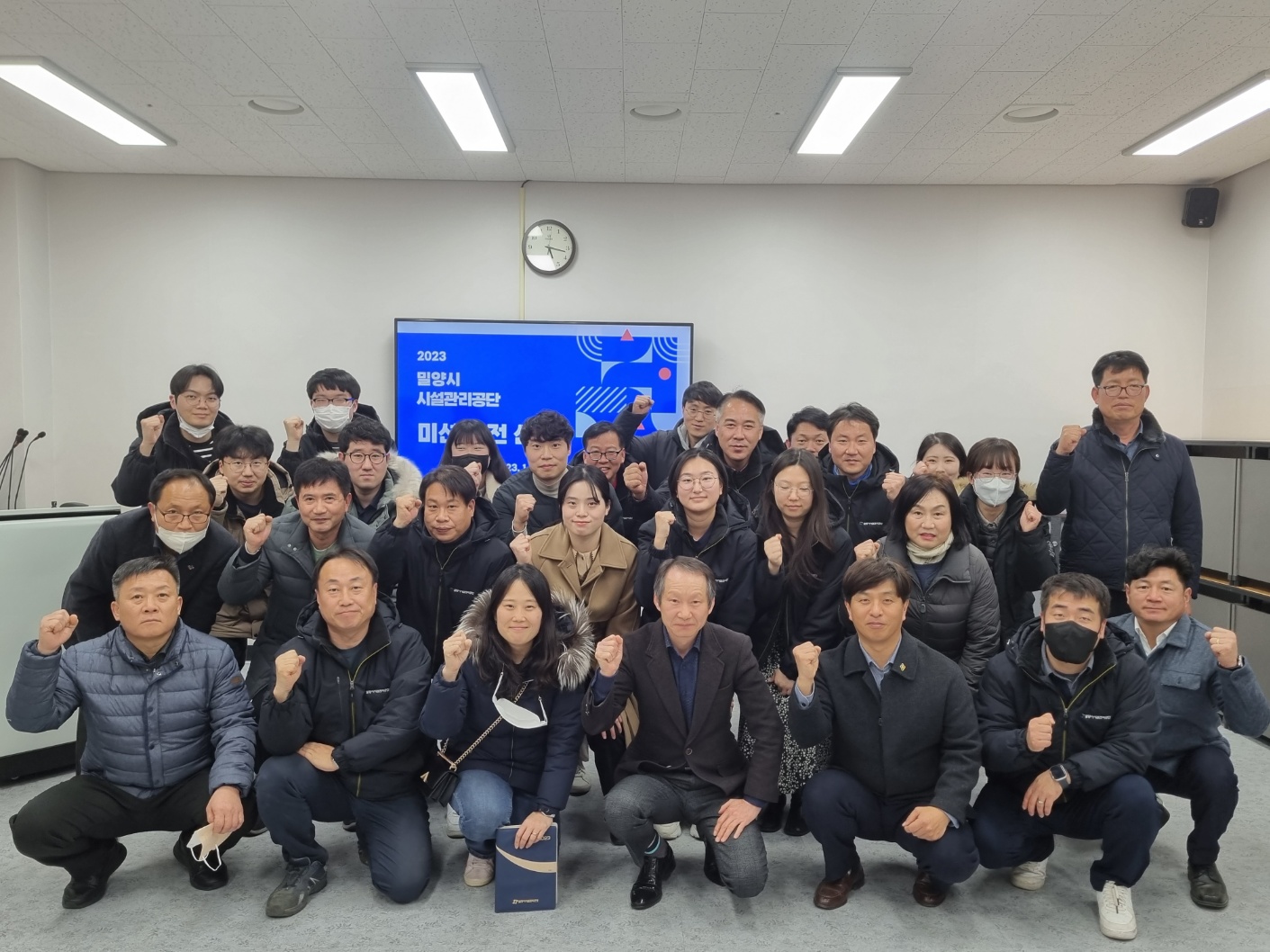 경남 밀양시시설관리공단, NEW 미션․비전 선포식 개최