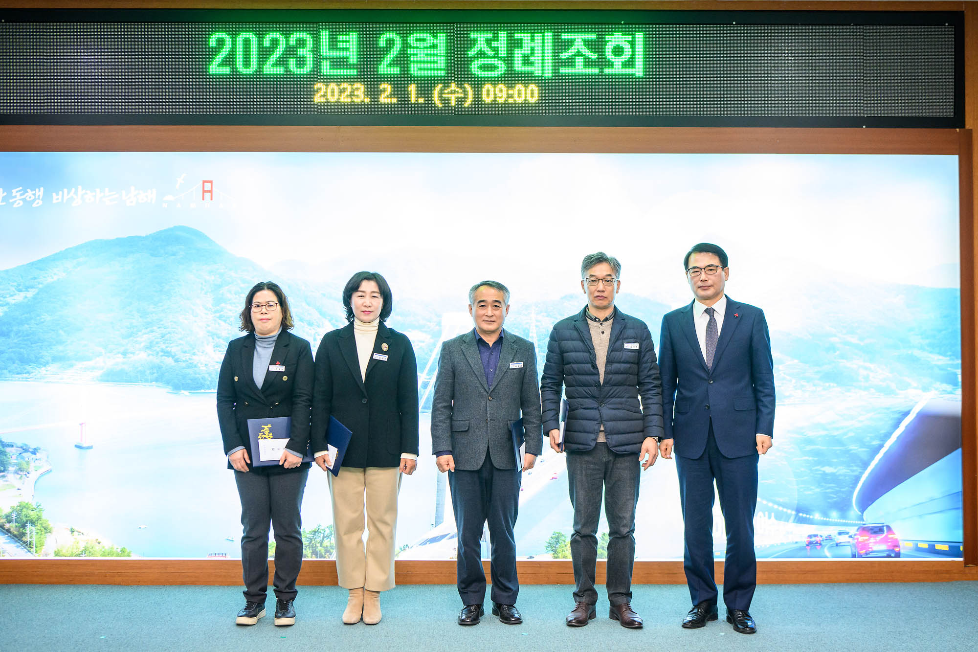 경남 남해군, 「세외수입 운영 종합평가」 시상