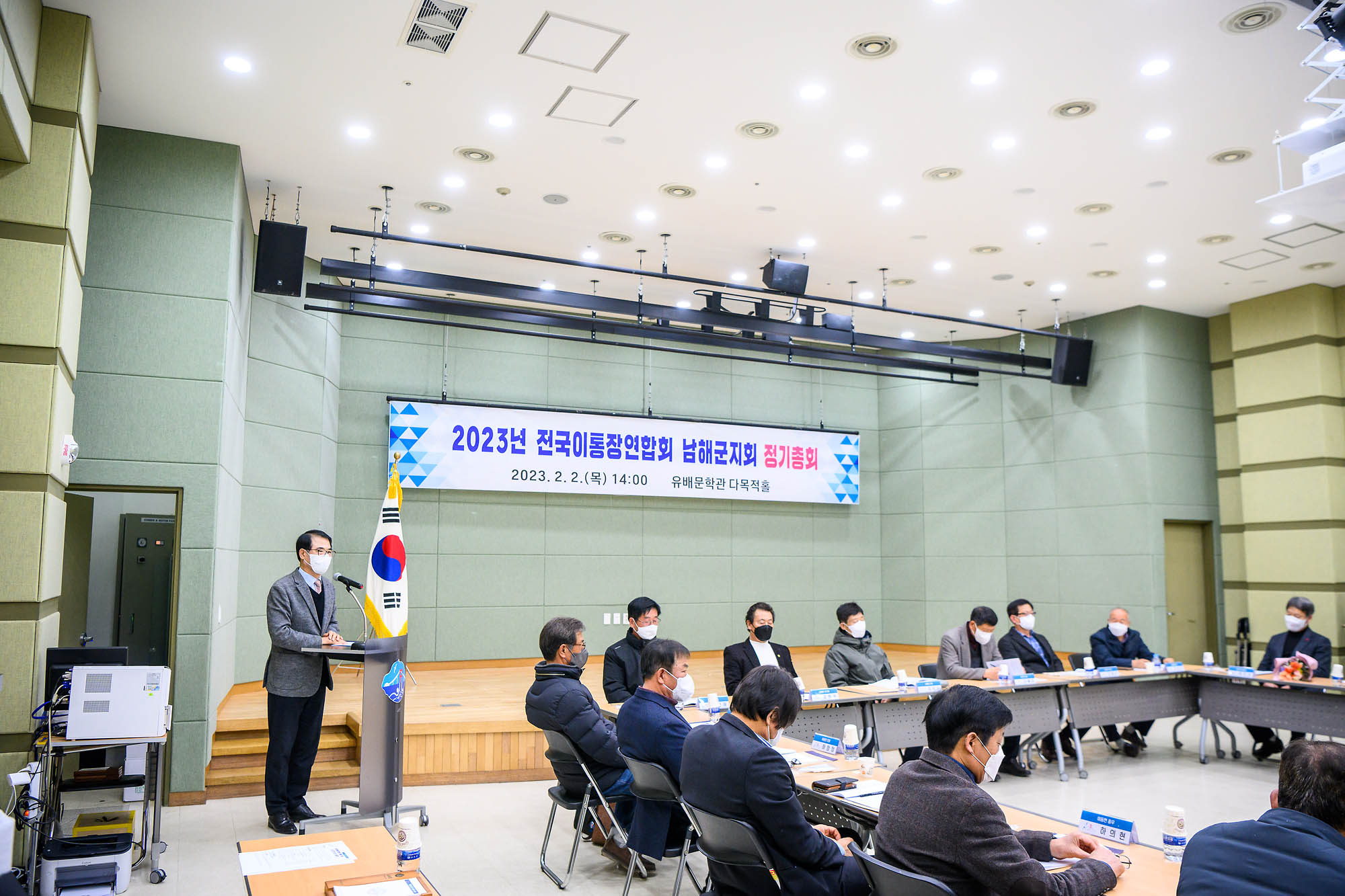 전국 이·통장연합회 남해군지회, 2월 정기총회 개최