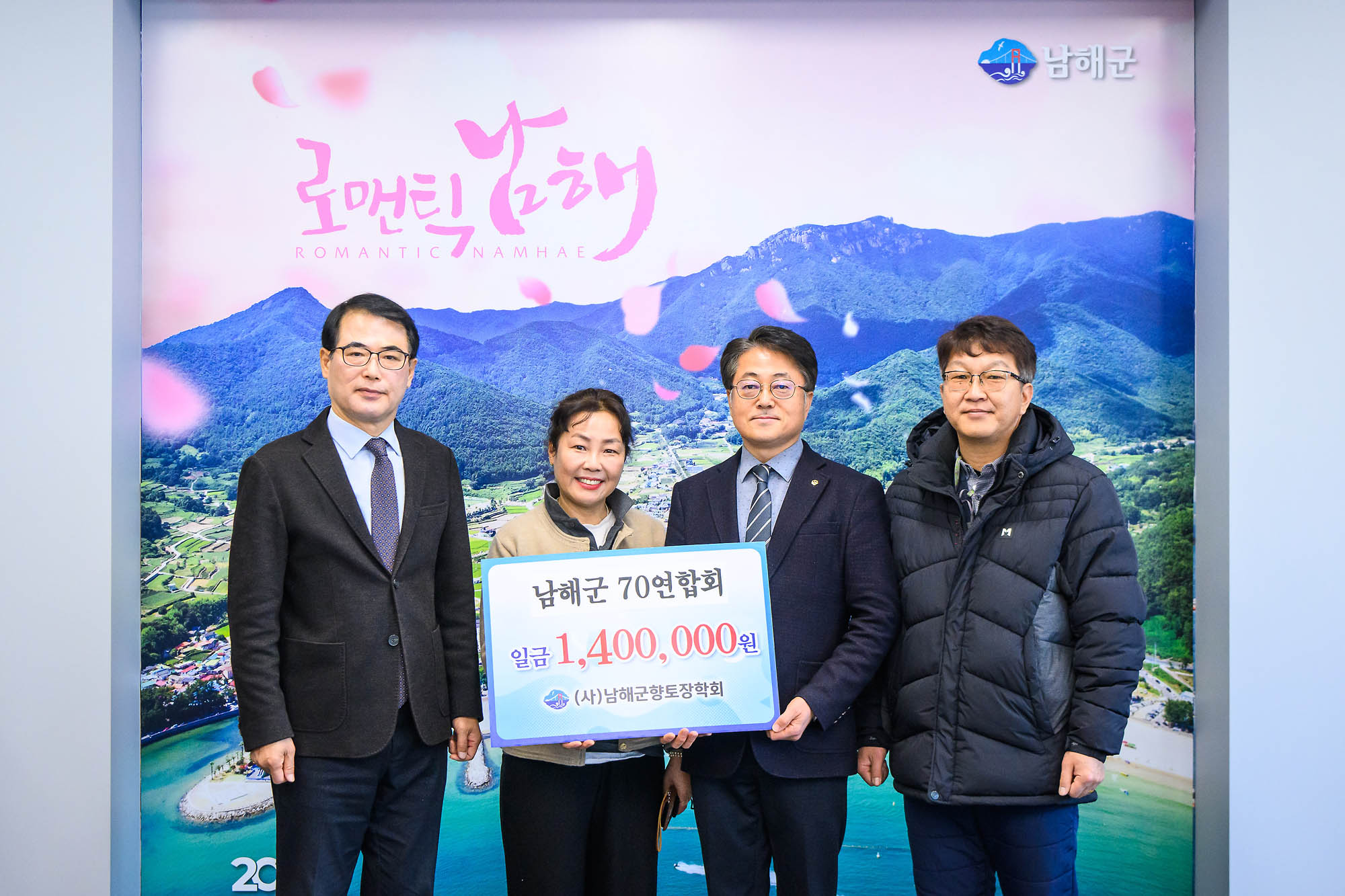 경남 남해군70연합회, 140만원, 김미선 남해읍장 100만원 「향토장학금」기탁