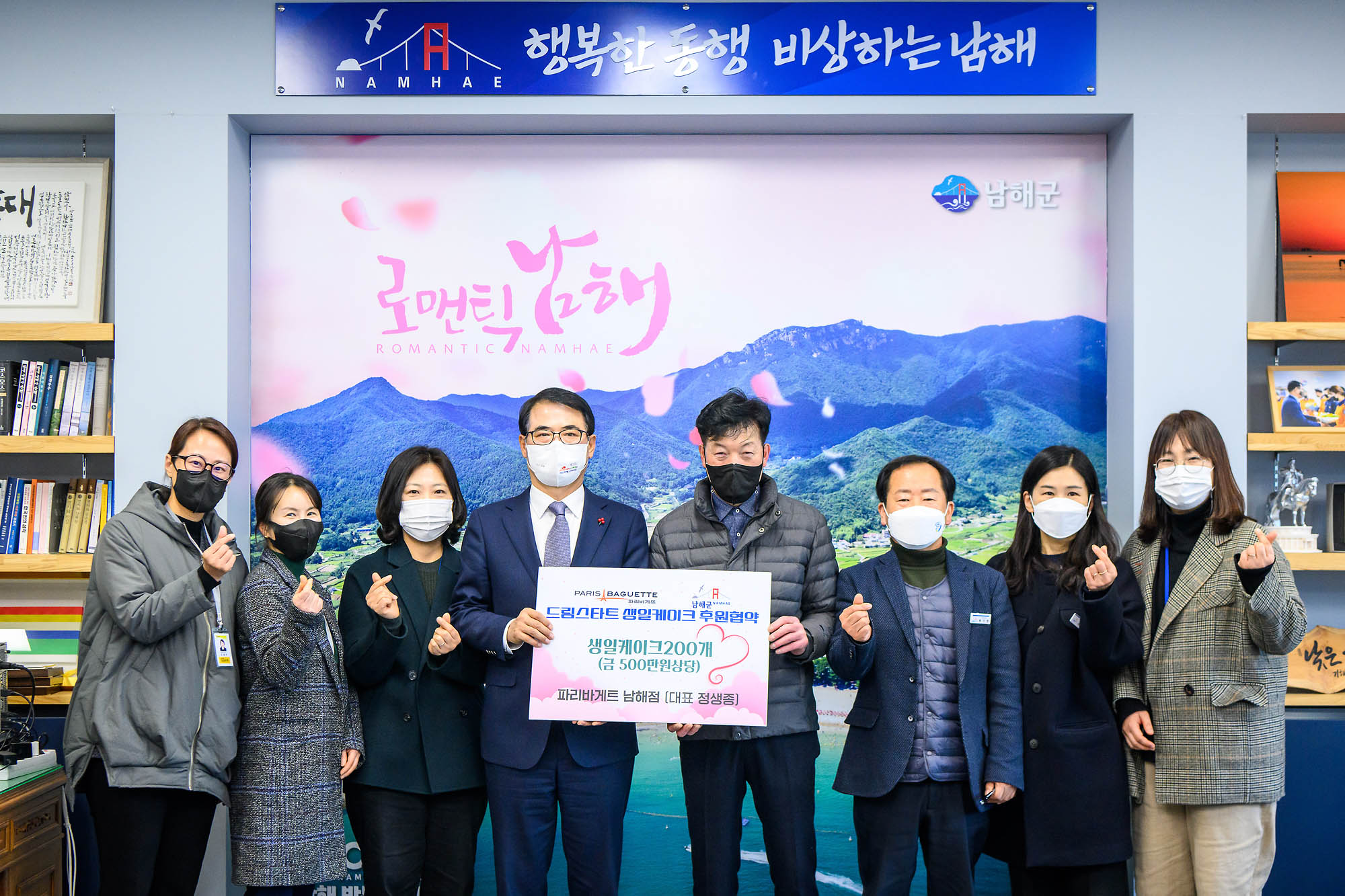 경남 남해군 드림스타트, 파리바게트 남해점과 후원 협약