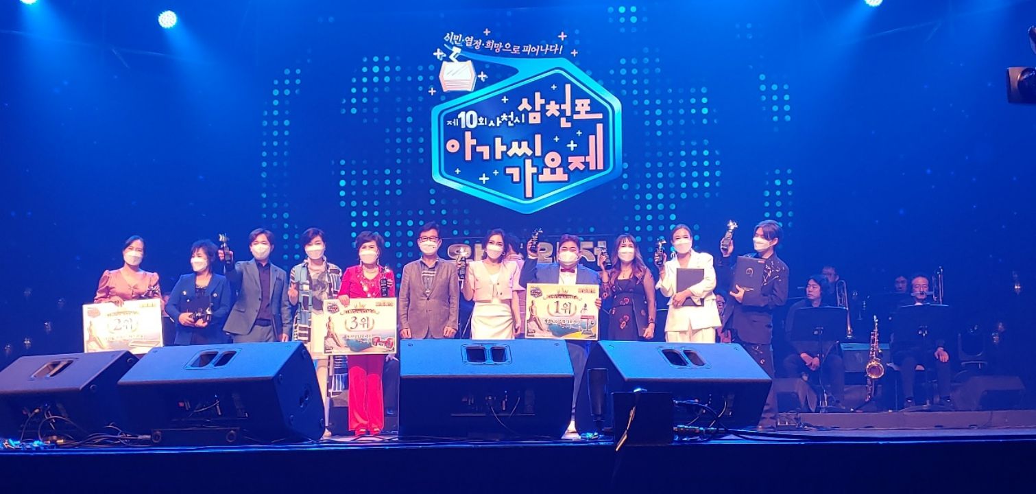 제11회 삼천포 아가씨 가요제 참가 신청 하세요