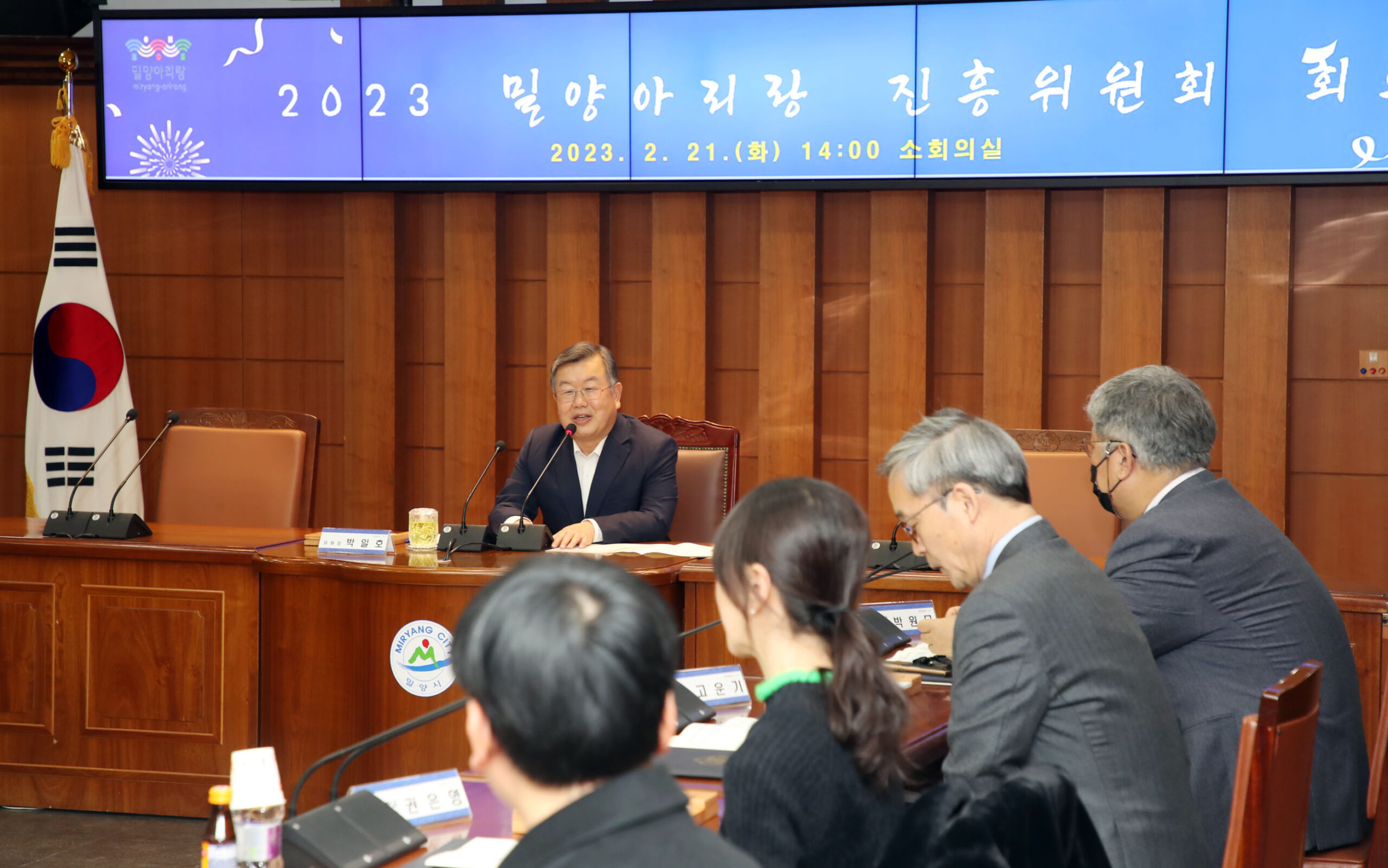 2023 밀양아리랑 진흥위원회 정기회의 개최