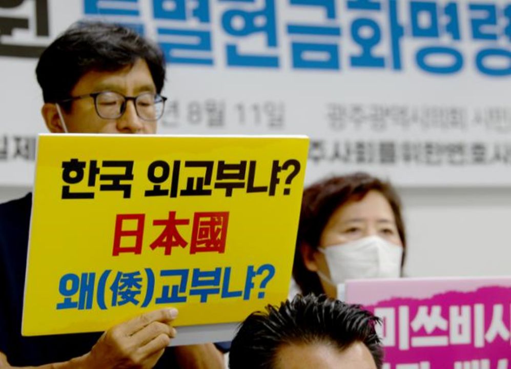 대법원, 日 미쓰비시「자산 현금화」결정 미뤄..한일관계 일촉즉발