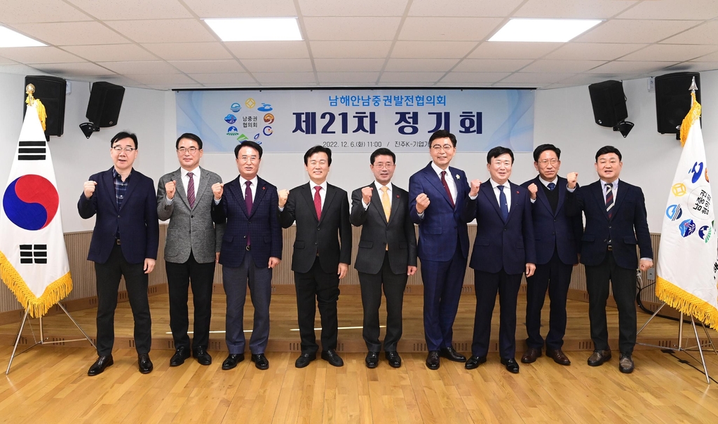남해안남중권발전협, 사천∼진주 우회도로 개설 촉구