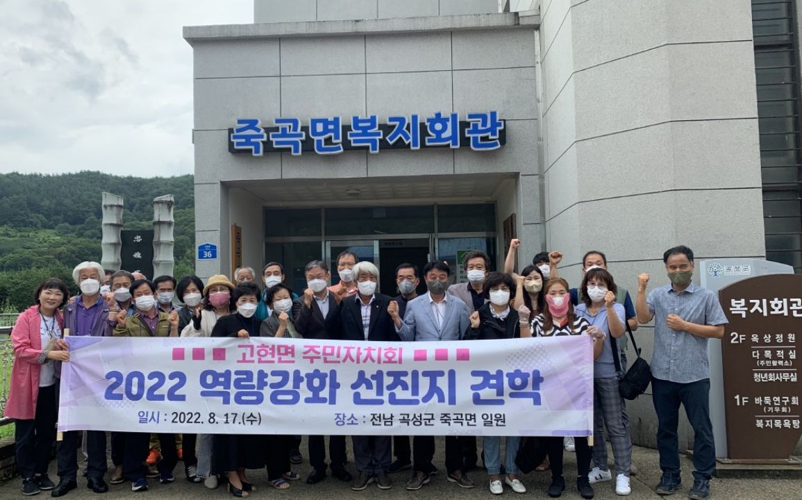 제35회 남해군 후계농업경영인 가족 한마음 대회 열린다