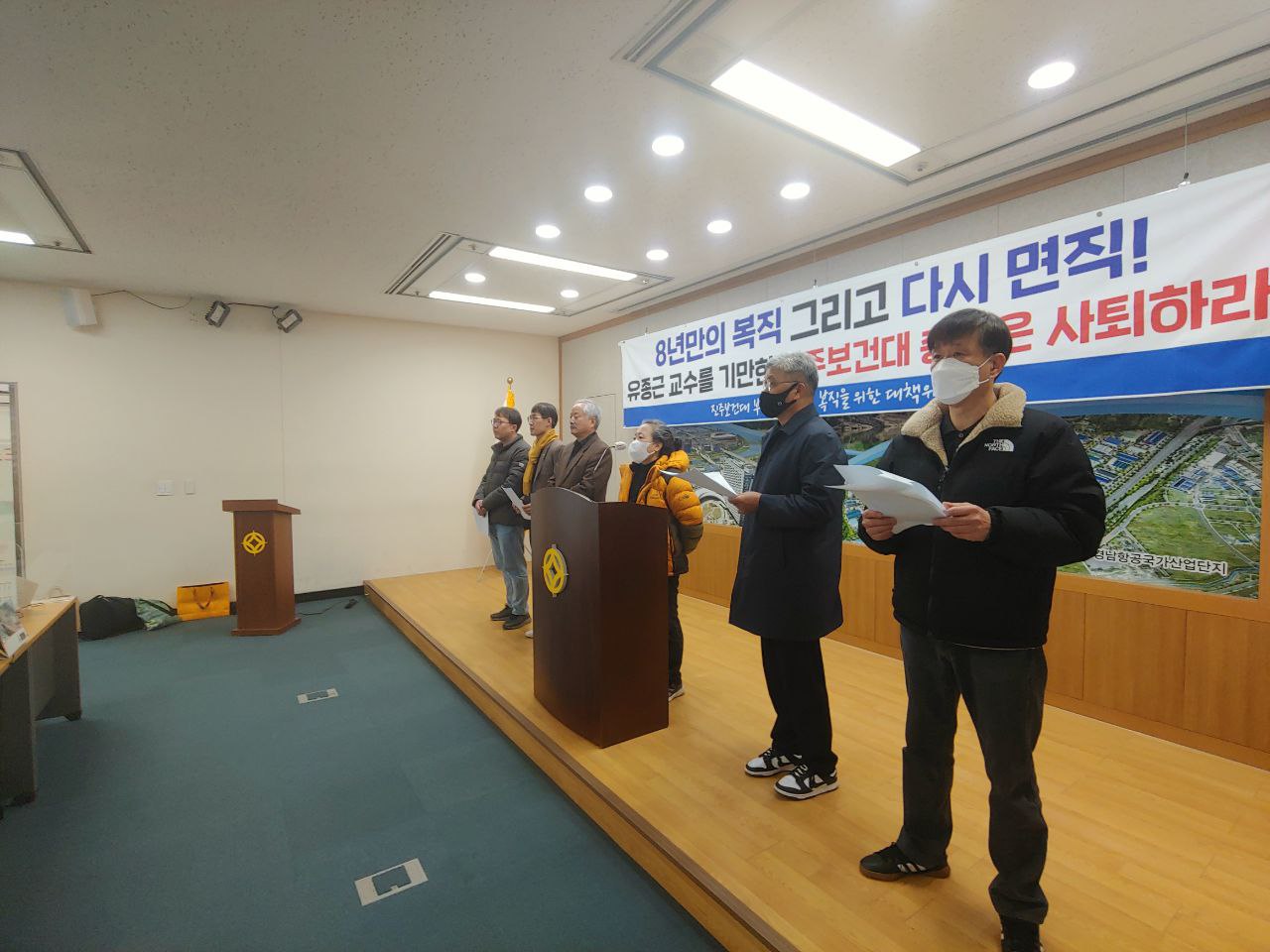8년만의 복직 그리고 다시 면직! 유종근 교수와 대책위를 기만한 진주보건대 총장은 사퇴하라!