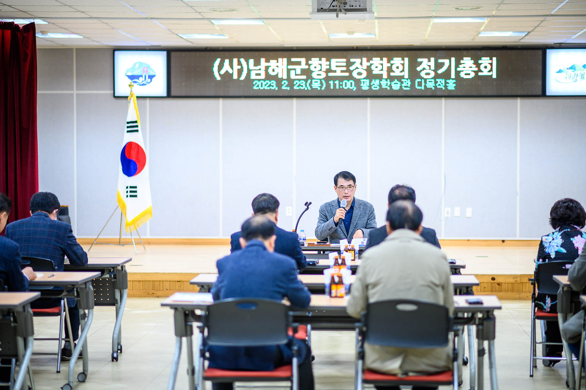 (사)남해군향토장학회 정기총회 개최