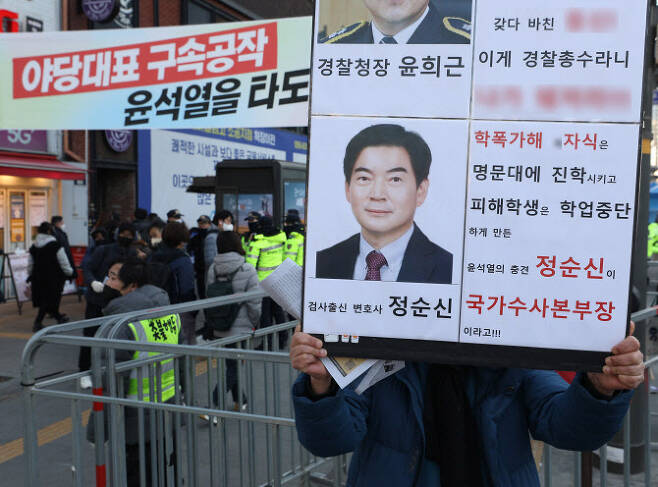 『윤석열 탄핵, 정순신 父子 부끄러운 동문』…서울대에 대자보