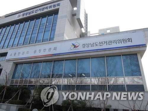 『1억 줄께 출마 포기해』…후보 매수혐의 현직 조합장 경찰 고발