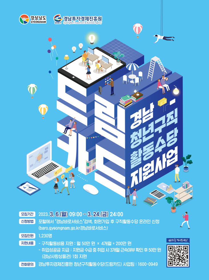 경남 「남해 삼동 – 창선 국도 3 호선 건설공사 주민설명회」성료 !