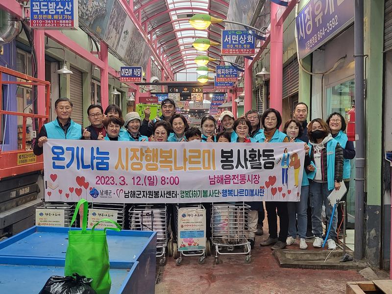 경남 남해군 소재 행복더하기 봉사단 『어르신 장바구니에 사랑을 담아드려요~』