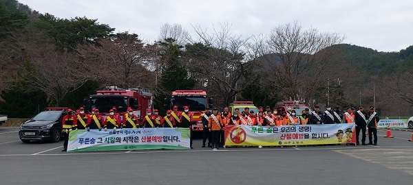 사천소방서, 사천시 도 단위 동시 산불예방캠페인 실시