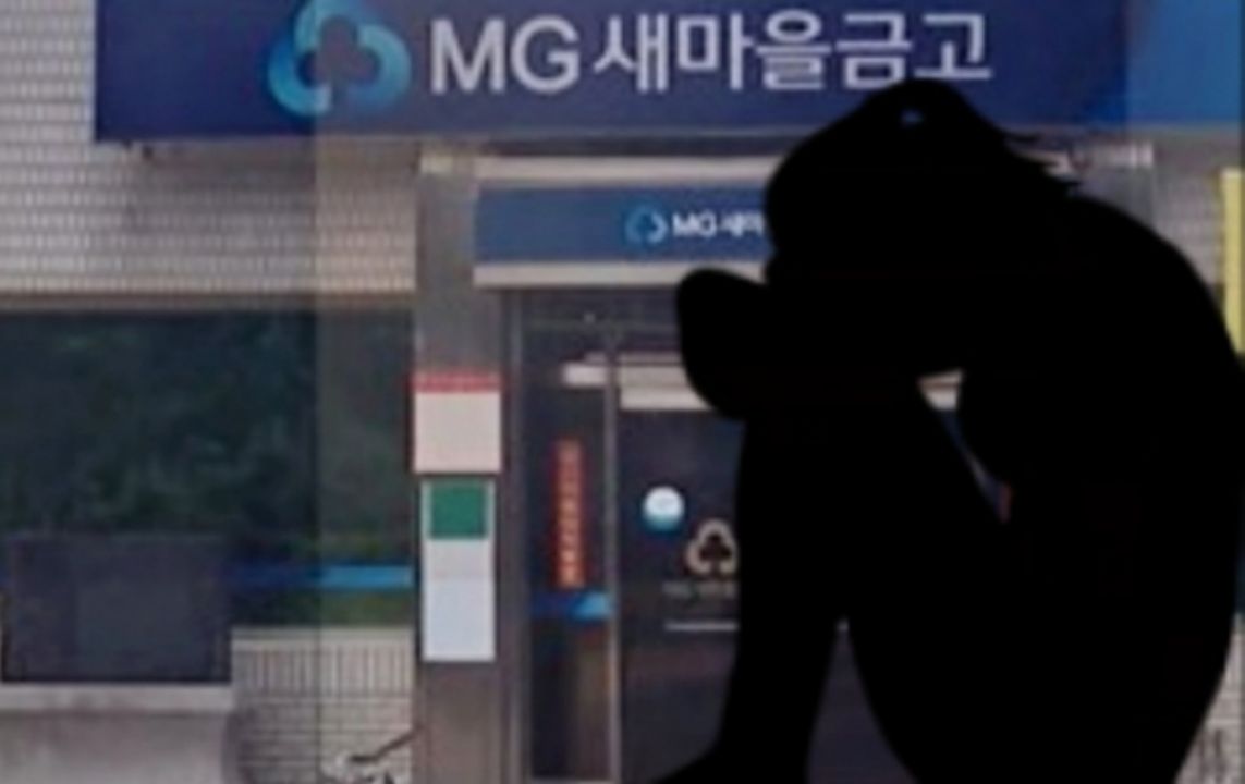 『여직원 아닌 식모』로 참아온「숨」결국.. 남원 새마을금고의 괴롭힘 그 끝은..