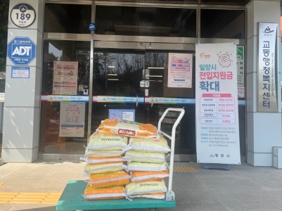 교동 익명의 기부자,「부친 장례식에 받은 근조 쌀 어려운 이웃에게」 전달