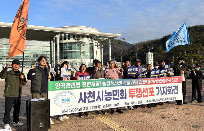 경남 거창·남해·의령·함양·합천·사천·진주농민회「투쟁 선포」
