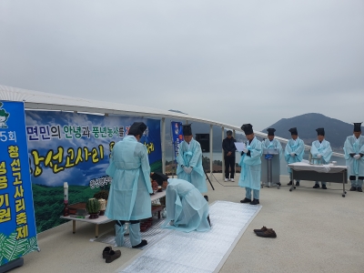 경남 남해군 창선면「제1회 고사리 풍년기원제」개최