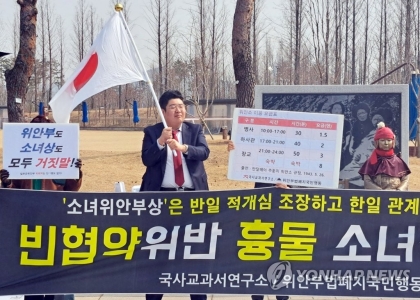 與 사무총장『「3·1절 일장기」시민, 당원으로 확인…즉각 출당』