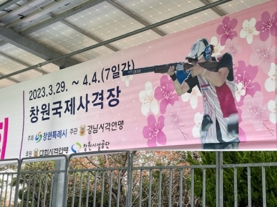 경남사격연맹,「일본 선수 이미지 사용은 단순 실수」