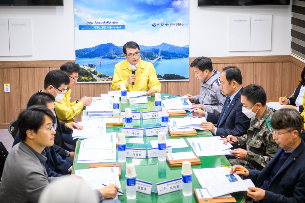 경남 남해군「꽃피는 남해」안전관리위원회 개최