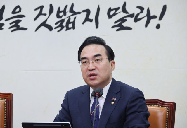 민주『굴종적 한일 정상회담 진상규명』 국정조사 추진