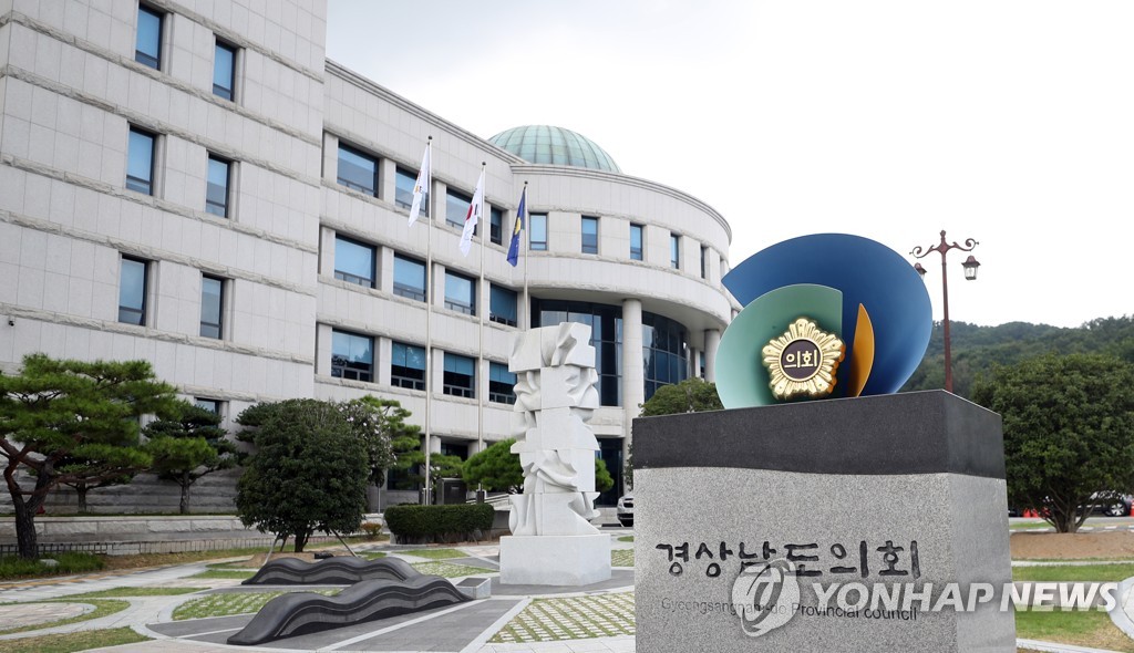 특정 국가 몰리는 경남도의회 국외출장…『다양성 부족해』