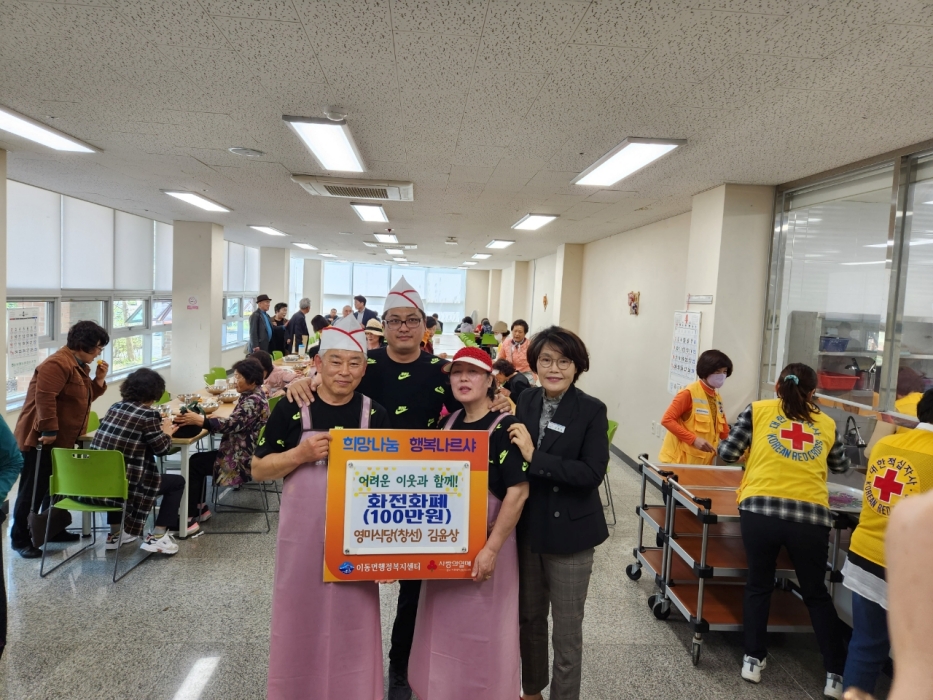 경남 남해군 이동면 적십사봉사회 및 「영미식당, 자장면」 봉사