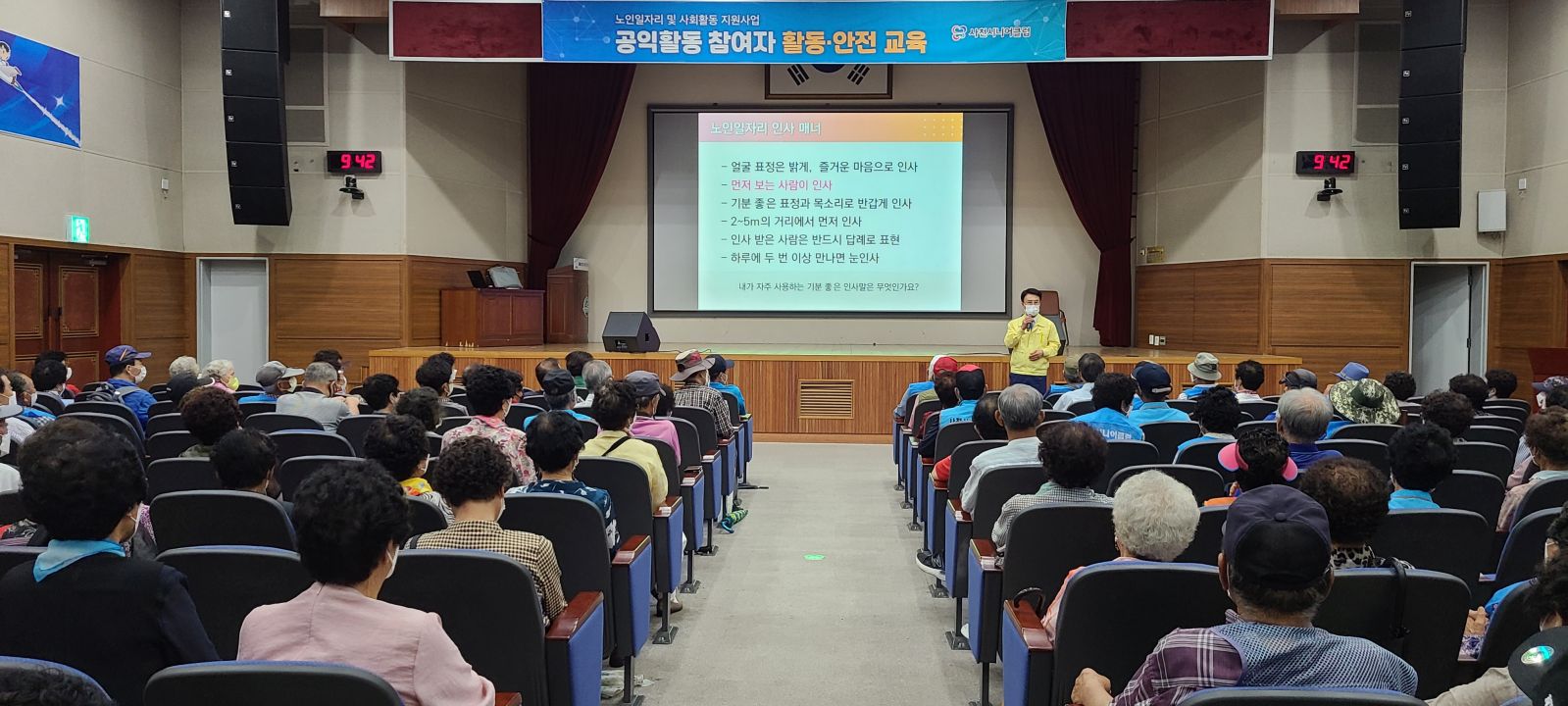 사천시니어클럽, 2022년 노인일자리 참여자 직무교육 실시