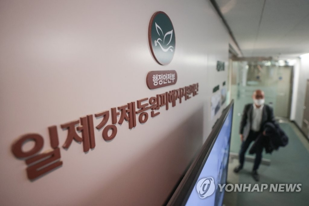 일제강제동원재단, 피해자측에「제3자 변제」판결금 지급 시작