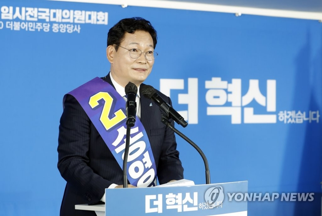 송영길, 22일께 파리서「전대 돈봉투」 입장 표명
