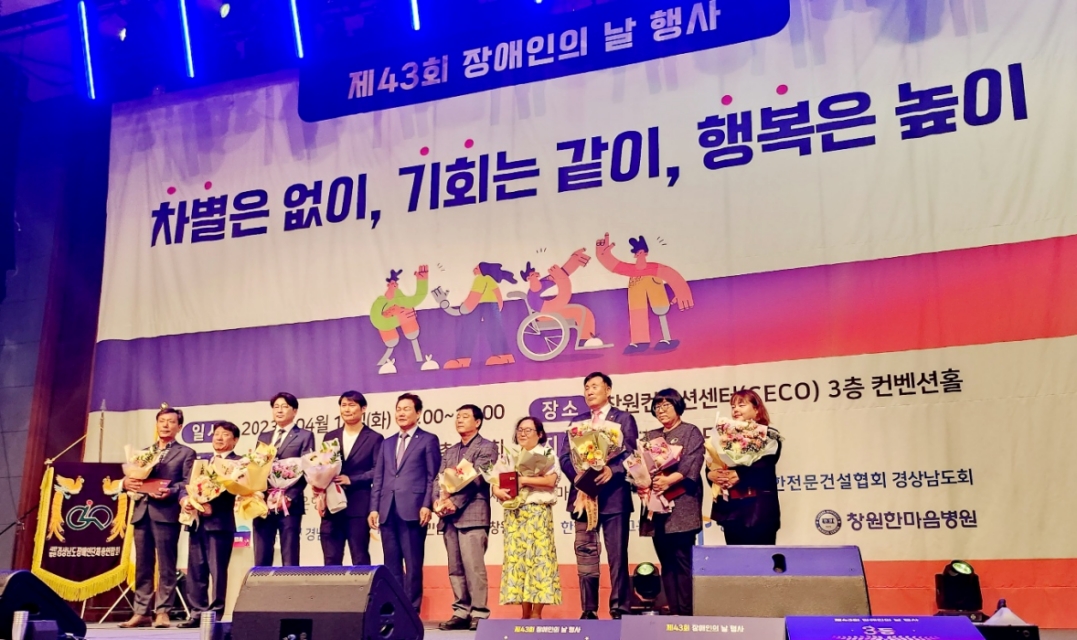 사천시 장애인종합복지관,「운동재활사 경상남도지사 표창」
