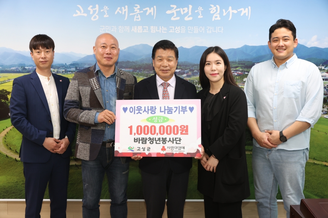 바람청년봉사단, 성금 100만 원 기탁