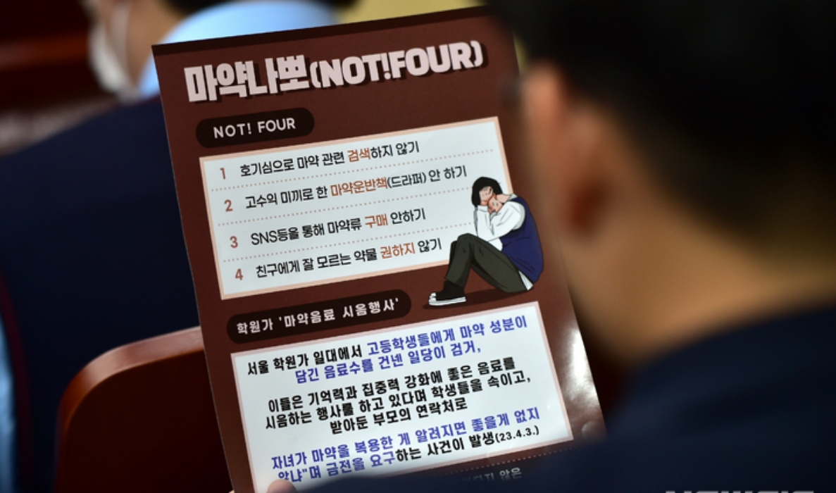 「젊은 층 마약중독 환자 급증」…5년 새 두 배 넘게 늘어