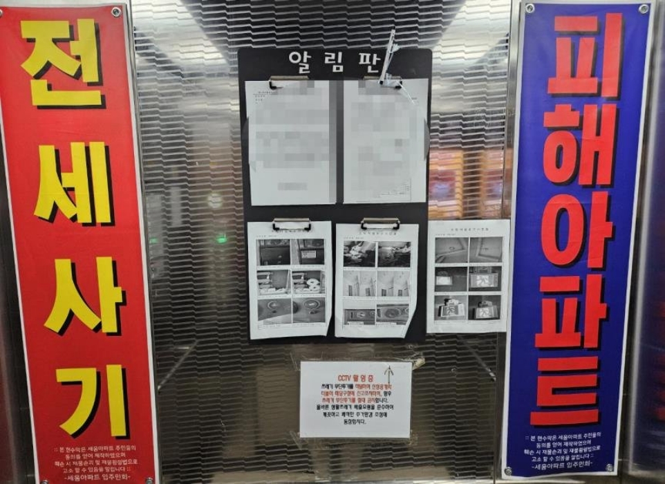 3월 전세보증사고 1천385건 「역대 최다」…사고금액 3천억 넘어서