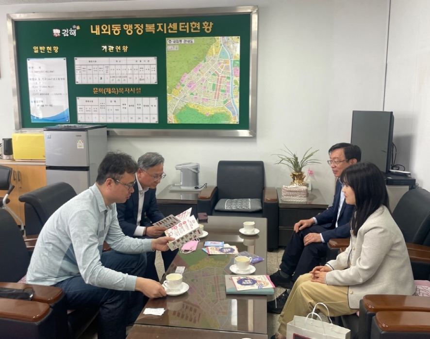 경남 밀양시 교동, 자매결연도시 김해시 내외동과 교류 행사