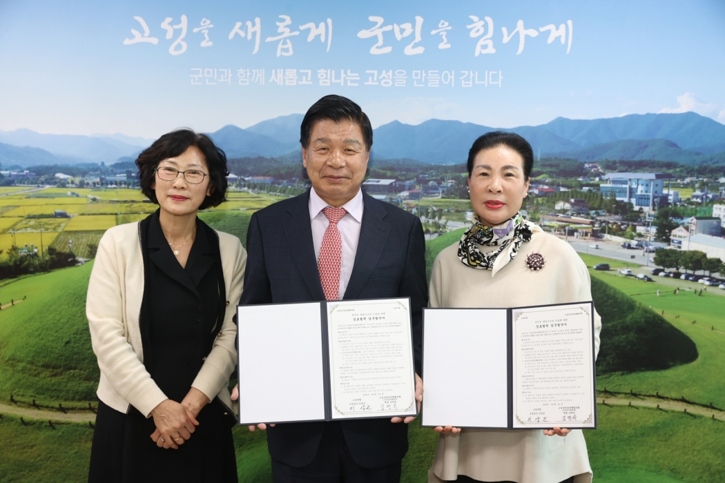 경남 고성군-고성군여성단체협의회, 외국인 계절근로자 도입(수산 분야)을 위한 업무 협약 체결