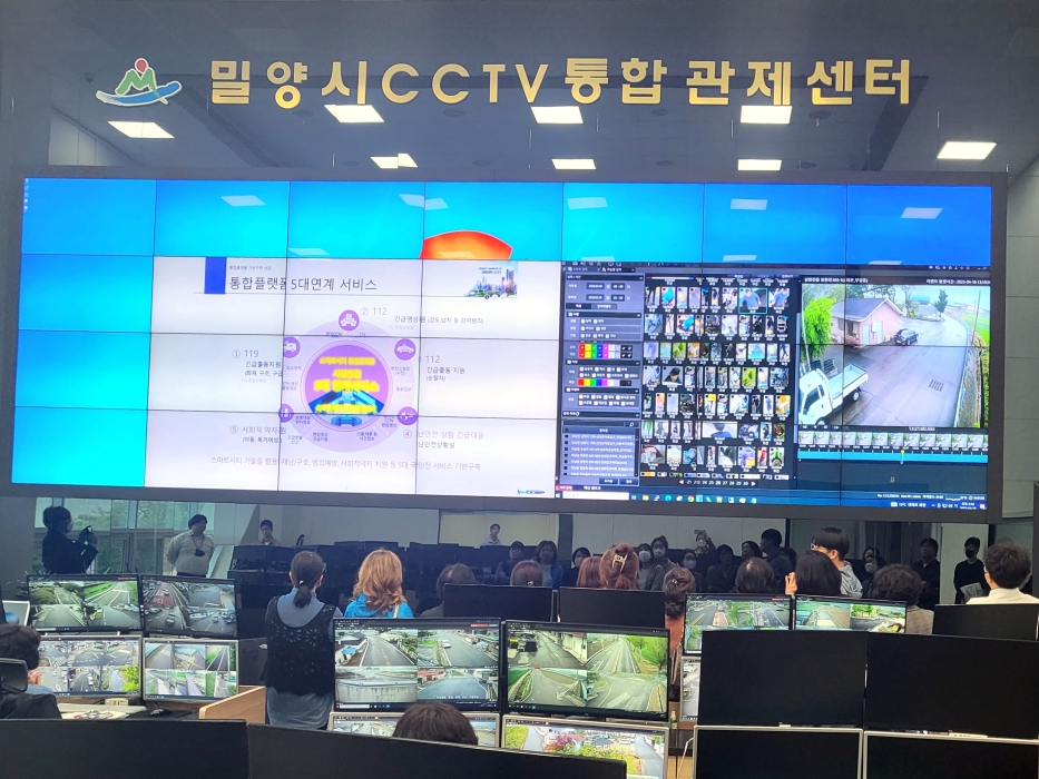 경남 밀양시, 스마트시티 통합플랫폼 위급상황 전파 시연