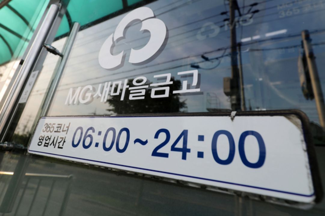 『빨래랑 밥은 여직원이 해야지』남원 새마을금고 특별근로감독
