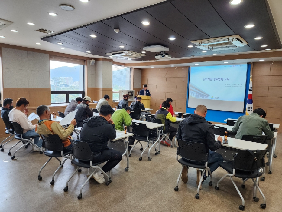 경남 밀양시, 「농지개량 성토업체 교육」 실시