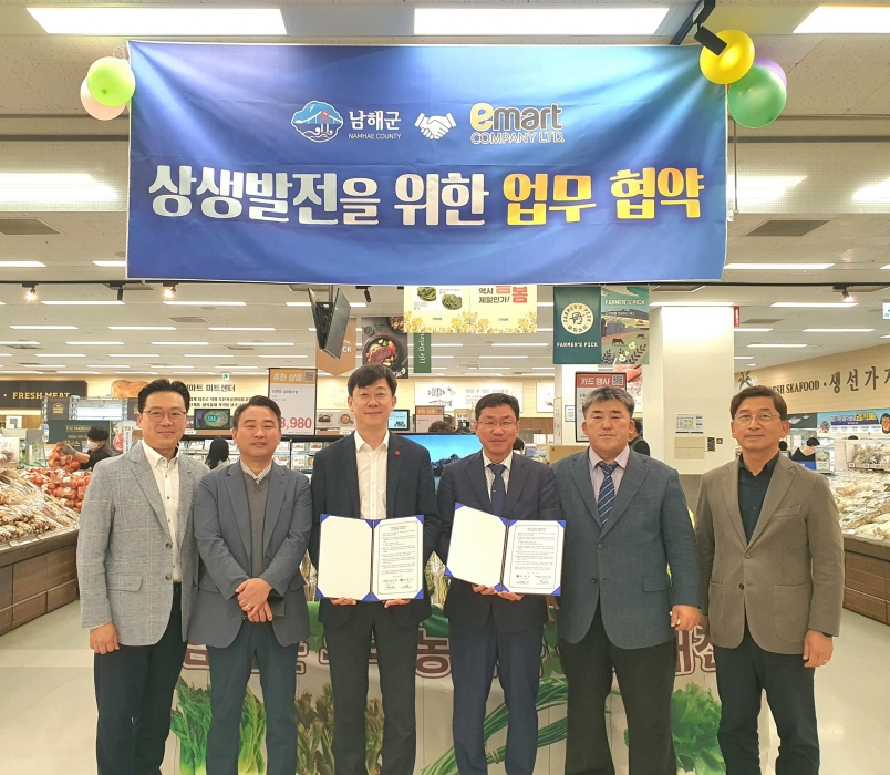 품질 좋은「보물초」로 맺은 인연, 남해군-이마트 상생협력 확대