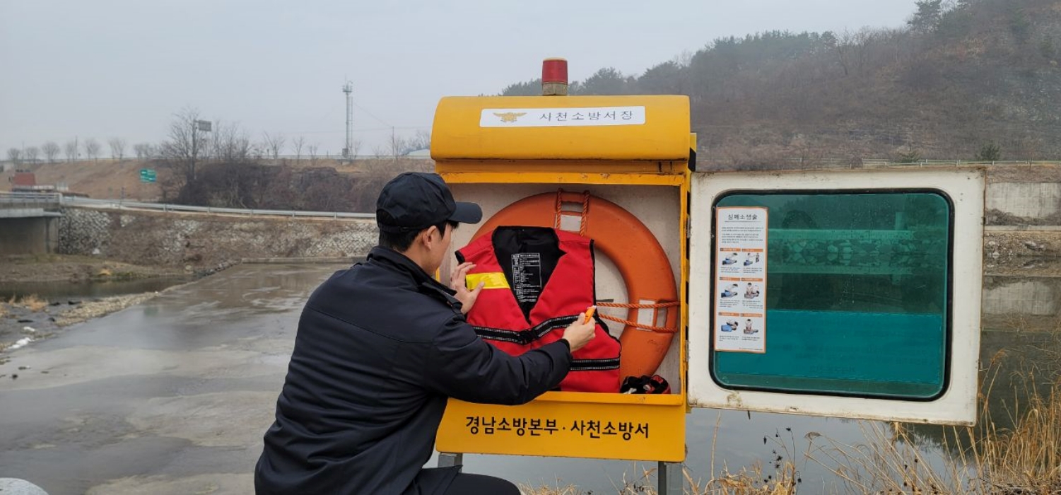 사천소방서, 해빙기 대비 산악·수난 안전 시설물 점검