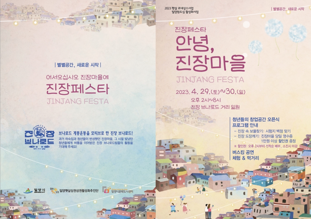 경남 밀양의 새로운 청년 핫플레이스로 오세요!