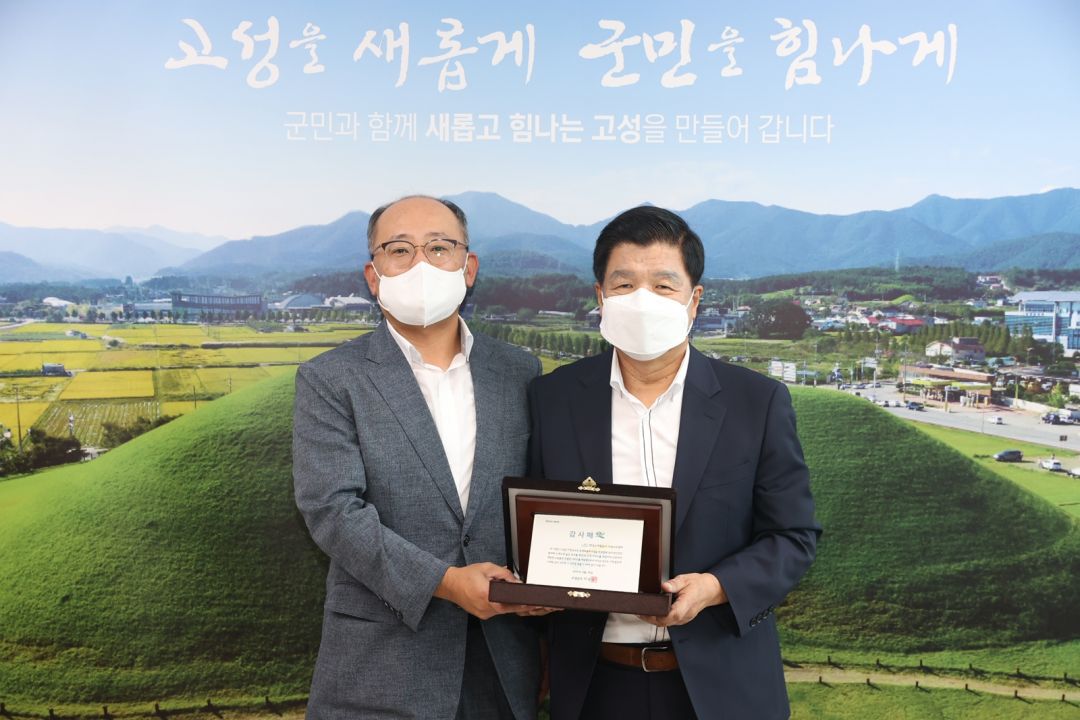 고성군, 지방상수도 유수율 향상에 기여한 고성수도센터에 감사패 수여
