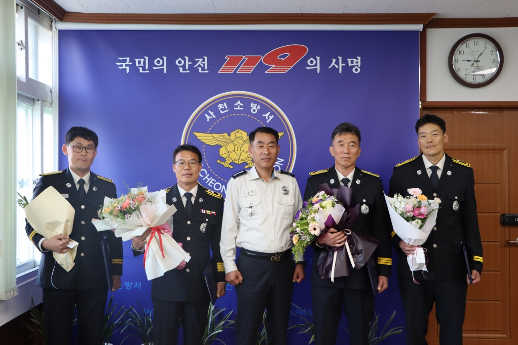 사천소방서, 「근속 승진 소방공무원 임용장 수여식」