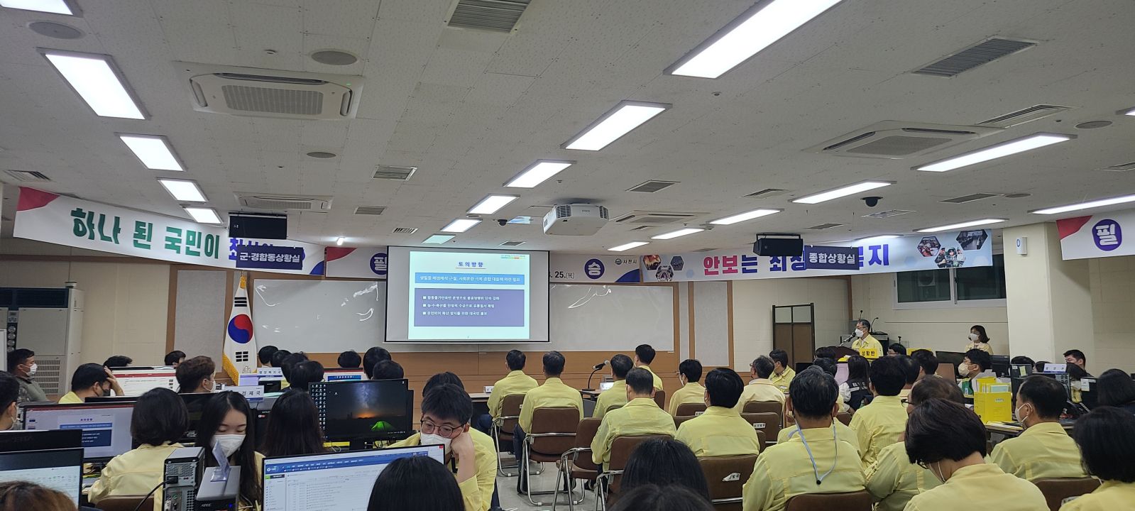 사천시, 2022 을지연습 강평보고회 개최