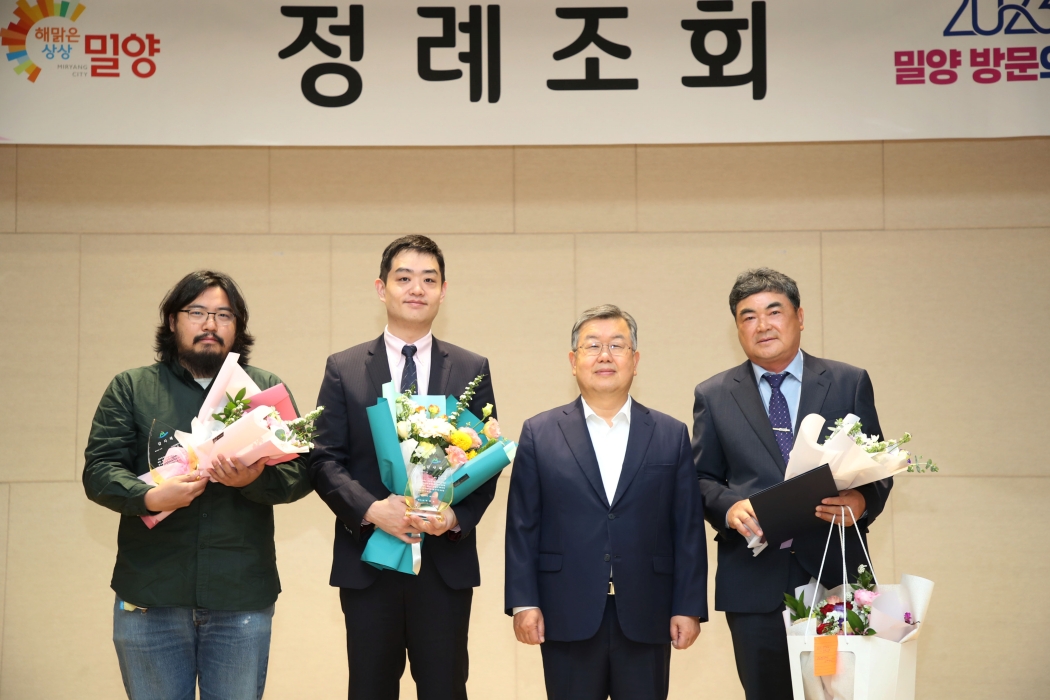 경남 밀양시, 6차산업 발전 유공자 표창장 및 감사패 수여