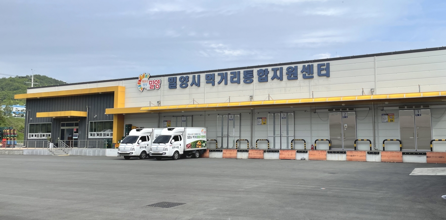 경남 밀양시, 지역푸드플랜 참여농가 모집